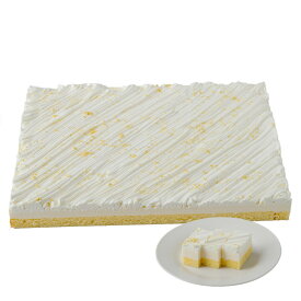 カット数が選べるシートケーキ　瀬戸内レモンムース（サイズAタイプ）冷凍シートケーキ 業務用シートケーキ