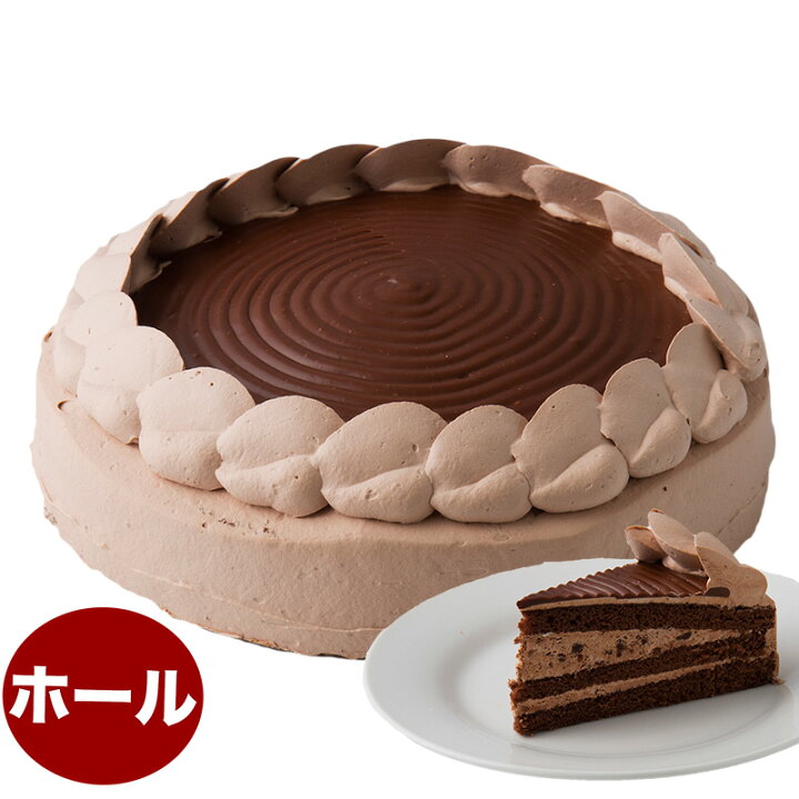楽天市場】チョコレートケーキ 7号 21.0cm 約610g ホールタイプ 誕生日 