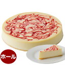 ニューヨークチーズケーキ ストロベリー ホールタイプ 7号 21.0cm 約1150g 誕生日ケーキ バースデーケーキ cake