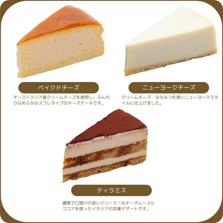 楽天市場】チーズケーキ大好き！ 6種のチーズフロマージュケーキセット 