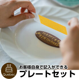 【在庫】　誕生日用ケーキプレート チョコプレート 転写シートセット 84×35mm たにぐち BM-20 ファインプレート　60枚セット