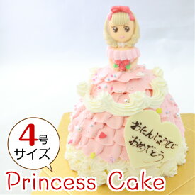 とってもかわいい プリンセスケーキ バースデーケーキ (ピンク) 4号 直径12.0cm 約4〜5人分 お姫様ケーキ 誕生日ケーキ