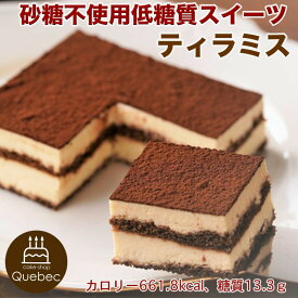 楽天市場 誕生日ケーキ ティラミス ケーキ スイーツ お菓子の通販