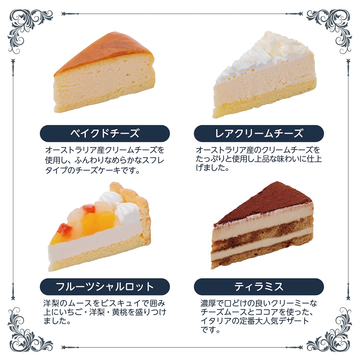 12種類の味が楽しめる 12種のケーキセット 7号 21.0cm カット済み 送料無料(※一部地域除く) 誕生日ケーキ バースデーケーキ  誕生日ケーキのお店ケベック