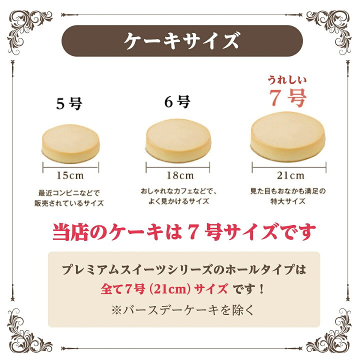 楽天市場 チョコレートケーキ 7号 21 0cm 約610g ホールタイプ 誕生日ケーキ バースデーケーキ 誕生日ケーキのお店ケベック