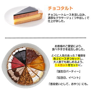 楽天市場 あれもこれも楽しめる 7種タルトバラエティケーキセット 7号 21 0cm カット済み 7 14名 送料無料 一部地域除く 誕生日ケーキ バースデーケーキ 誕生日ケーキのお店ケベック