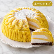 マロン モンブラン 7号 21.0cm 約930g ホールタイプ 送料無料 (※一部地域除く) 誕生日ケーキ バースデー…