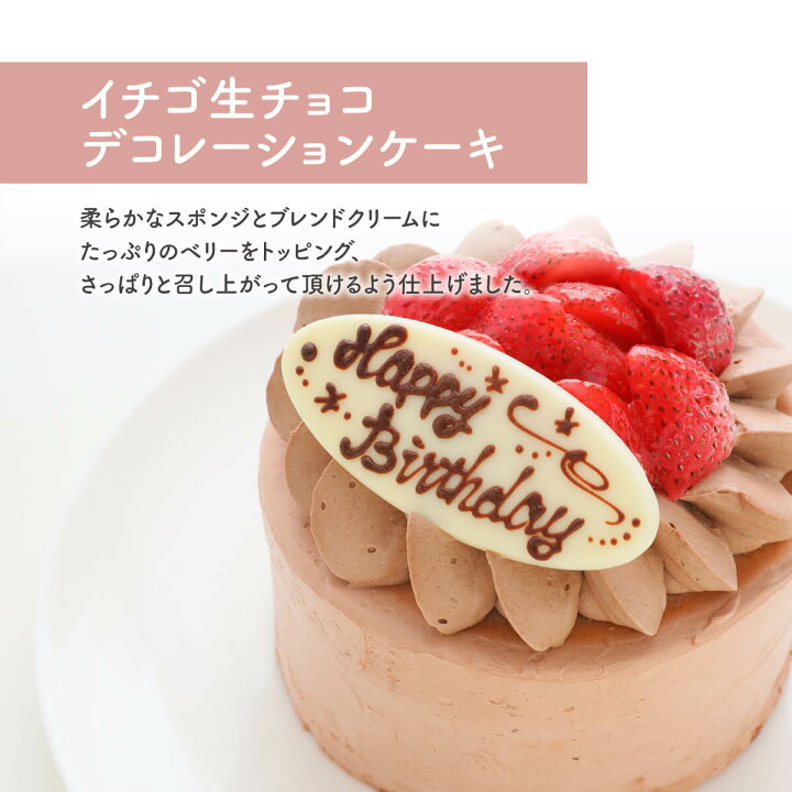 送料無料 お誕生日ケーキ 2人 4号 苺 12cm いちご 4人 ショートケーキ イチゴ バースデーケーキ