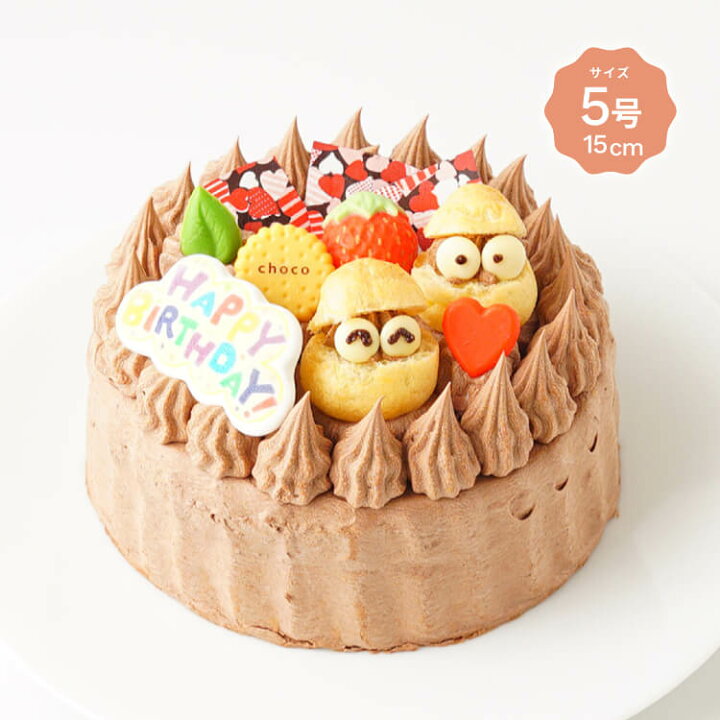 楽天市場 送料無料 ガナッシュデコレーション 5号 15cm チョコレートケーキ チョコ ケーキ プレゼント ギフト お取り寄せ スイーツ 誕生日 誕生日ケーキ バースデー バースデーケーキ Cake Jp ケーキジェーピー