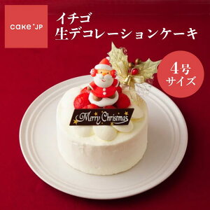 ショートケーキ いちご ケーキの人気商品 通販 価格比較 価格 Com