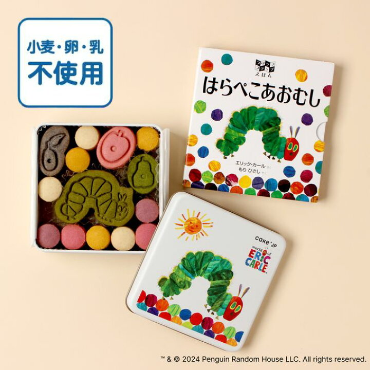 楽天市場】【送料無料】《絵本セット》「はらぺこあおむし」公式コラボ 