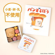 【送料無料】《絵本セット》「パンどろぼう」公式コラボ クッキー缶 キャラクター プレゼント ギフト 幼…
