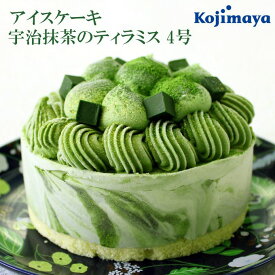 【送料無料】《アイスクリームケーキ》抹茶ティラミス 4号 12cm 誕生日 お祝い バースデー バースデーケーキ プレゼント ギフト お取り寄せ アイスケーキ 抹茶 ティラミス(3415428)