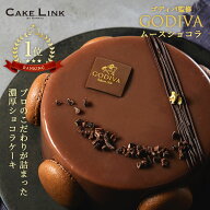【30%OFF】【ポイント20倍】【5/1までのお届け】ゴディバ 誕生日 ケーキ バースデーケーキ 4号 チョコレ…