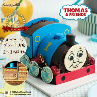 【9/15 ポイント10倍】 きかんしゃトーマス 誕生日 ケーキ バースデーケーキ チョコレートケーキ チョコ…
