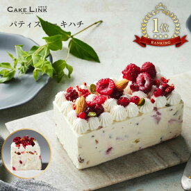 パティスリー キハチ 誕生日 ケーキ バースデーケーキ 阪急百貨店 ギフト 人気 高級 おしゃれ kihachi 誕生日プレゼント お中元 アイスケーキ チーズケーキ 大人 子供 内祝い 出産祝い 結婚祝い 転勤 退職祝い お礼 お返し 贈り物 お取り寄せ お菓子 洋菓子 カッサータ