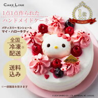 【50%OFF】【5/4までのお届け】パティスリーモンシェール 誕生日 ケーキ バースデーケーキ 5号 阪急百貨…