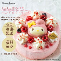 楽天市場】リーメント サンリオ バースデーケーキの通販