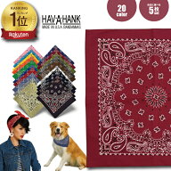 レビュー特典【600円/枚】5枚セット ハバハンク バンダナ HAV-A-HANK 54cm USA製 直輸入 正規品 ペイズリ…