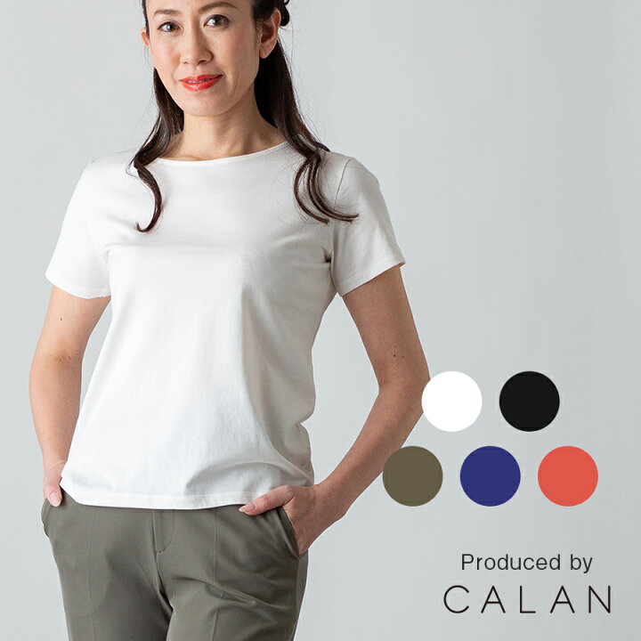 楽天市場 送料無料 極上ｔシャツ 幻の綿素材 日本製 国産 スーピマコットン 綿100 コットン100 レディース トップス Tシャツ ティーシャツ ホワイト ブラック カーキ ネイビー レッド無地 シンプル ベーシック フリーサイズ 低身長サイズ 低身長 上質素材 Calan Blue