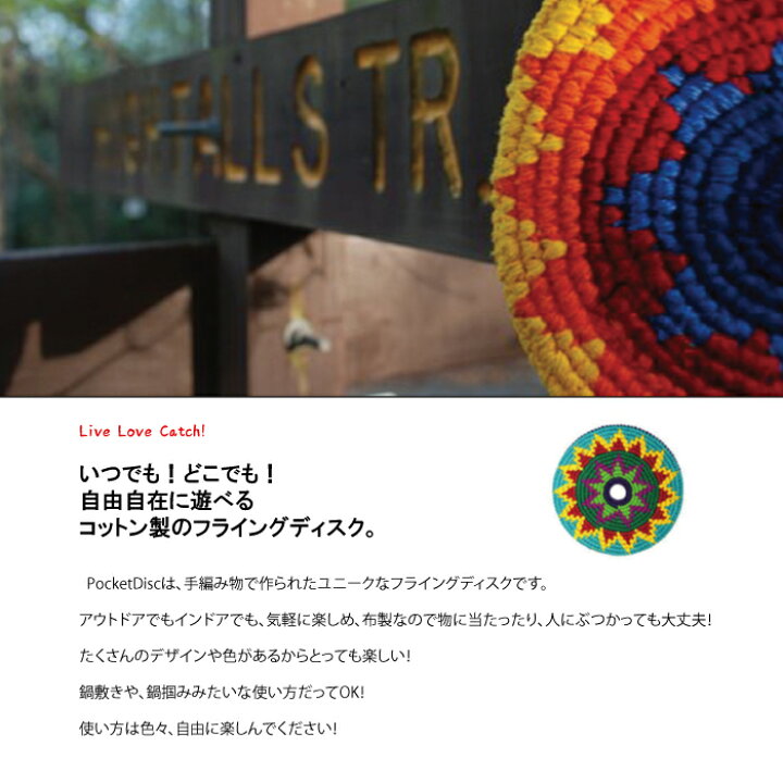 楽天市場】＼楽天ランキング入賞／フリスビー Pocket Disc / ポケット 