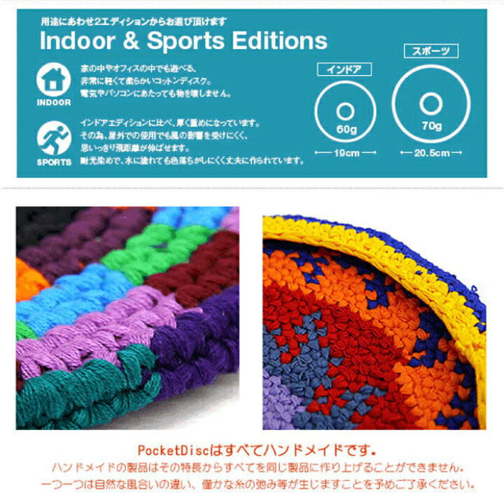楽天市場】＼楽天ランキング入賞／フリスビー Pocket Disc / ポケット 