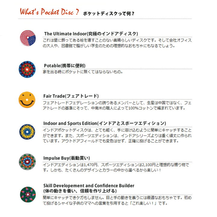 楽天市場】＼楽天ランキング入賞／フリスビー Pocket Disc / ポケット 