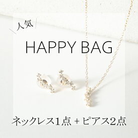 ネックレス1点ピアス2点 おまかせ3点セット シェア ハッピーバッグ アクセサリー ロングネックレス ネックレス　ピアス シンプル デイリー 可愛い キレイ パーティー カジュアル パール ゴールド シルバー キレイ目 シェル　ストーン