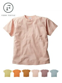 フードテキスタイル ベーシック Tシャツ 天然染料 FOODTEXTILE レディース トップス ライム オレンジ ブラウン ピンク パープル ブルー 食品ロス ファッション 廃棄食材再活用 天然染料 綿100％ サスティナブル エシカル エコ 環境に優しい ナチュラル 送料無料