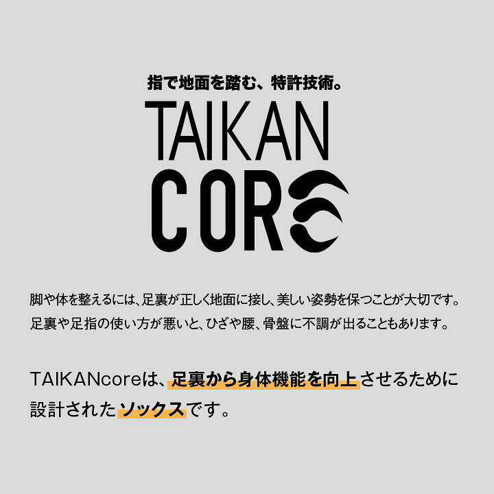 楽天市場】特許技術 T A I K A N c o r e 5 本指ソックス ショート 