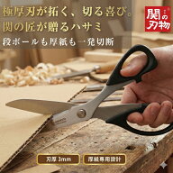 日本製 関の刃物 厚紙切りはさみ AG1500 全長200mm 刃厚3mm タフ刃 ステンレス鋼 段ボール 厚紙 ゴム板 …