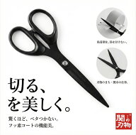 関の刃物 フッ素コートはさみ ガムテープがベタつかない 切れ味抜群 万能ハサミ オールブラック 二段刃仕…