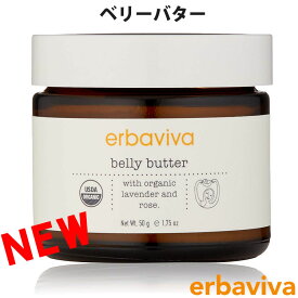 【SALE 40%OFF】erbaviva エルバビーバ オーガニック ベリーバター 50g ブランド [送料無料] 【あす楽】 [erb-10MBB-N]