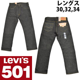 【SALE 16%OFF】Levis リーバイス 501 リジッド ストレート ジーンズ 黒 ブラック ボタンフライ 生デニム USAライン RIGID 未洗い[Shrink To Fit][501-0226]リーヴァイス Levi's [送料無料]大きいサイズ ブランド メンズ オリジナル [本国仕様 アメリカモデル]