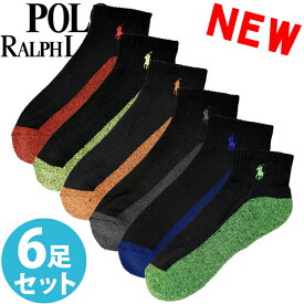 【SALE 40%OFF】POLO RALPH LAUREN ポロ ラルフローレン メンズ 靴下 ソックス 6足セット アソート ショートソックス [25cm-30cm] おしゃれ ブランド 大きいサイズ [送料無料] 【あす楽】[824088pkasst2]