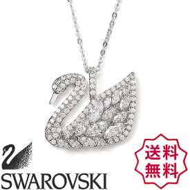 【SALE 20%OFF】SWAROVSKI スワロフスキー レディース 大 スワン 白鳥 モチーフ ネックレス ペンダント シルバー クリスタル ジュエリー アクセサリー 金属 アレルギー 対応 FREE ONE SIZE おしゃれ ブランド 【あす楽】 [sw5169080]