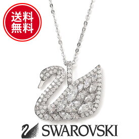 【SALE 20%OFF】SWAROVSKI スワロフスキー レディース 大 スワン 白鳥 モチーフ ネックレス ペンダント シルバー クリスタル ジュエリー アクセサリー 金属 アレルギー 対応 FREE ONE SIZE おしゃれ ブランド [5,500円以上で送料無料] 【あす楽】 [sw5169080]