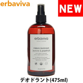 【SALE 40%OFF】erbaviva エルバビーバ JASボディスプレー ジャスミングレーフルーツ デオドラント　大容量 475ml [5,500円以上で送料無料] 【あす楽】[erb-03dej-16]