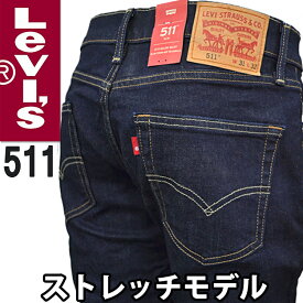 【閉店セール40%OFF】【6/11(火)まで】Levis Levi's[リーバイス リーヴァイス]511 ジップフライ スリムフィット ストレッチ ジーンズ[04511-1042]ジーパン インディゴ スキニー リーヴァイス Levi's 大きいサイズ ブランド メンズ[本国仕様 アメリカモデル]