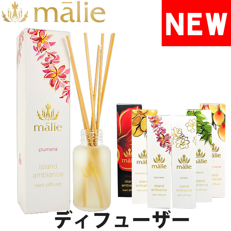 【楽天市場】malie organics マリエオーガニクス オーガニック 