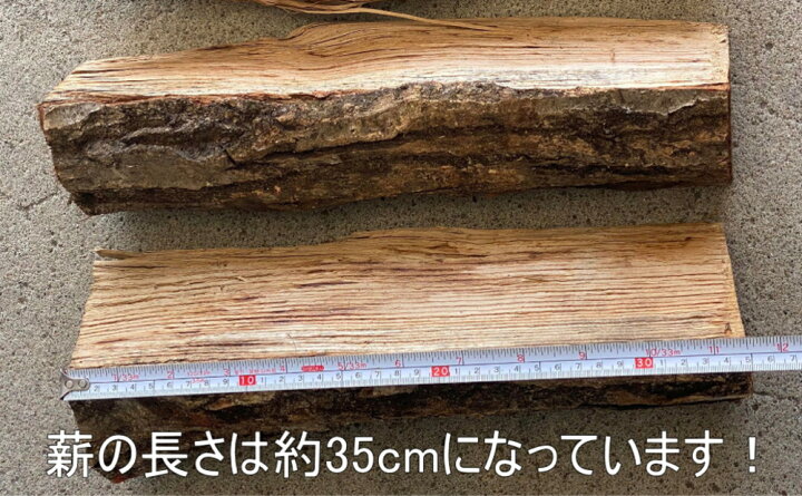 楽天市場】くりこま高原の薪 長さ約35cm 焚き火や薪ストーブに最適な 