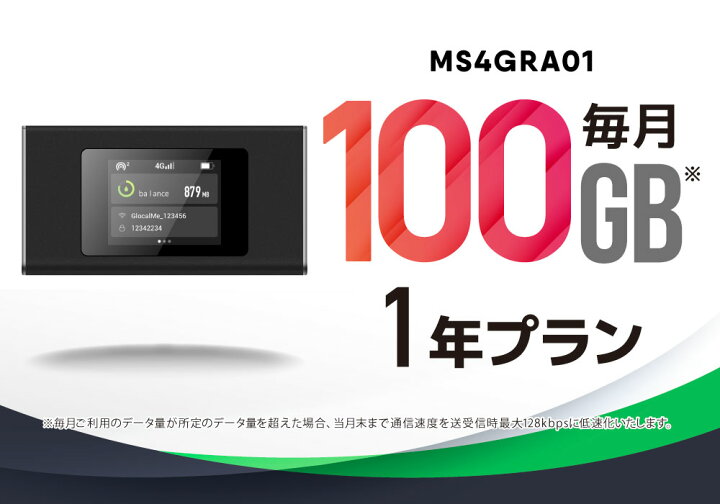 楽天市場】CALENDAR WIFI MS4GRA01 クラウドWIFIルーター 月 
