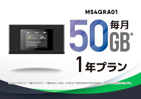 CALENDAR WIFI MS4GRA01 クラウドWIFIルーター 月/50GB 1年プリペイド通信サービスセット【ポケットwifi】