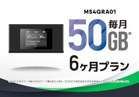 CALENDAR WIFI MS4GRA01 クラウドWIFIルーター 月/50GB 6ヶ月プリペイド通信サービスセット【ポケットwifi】