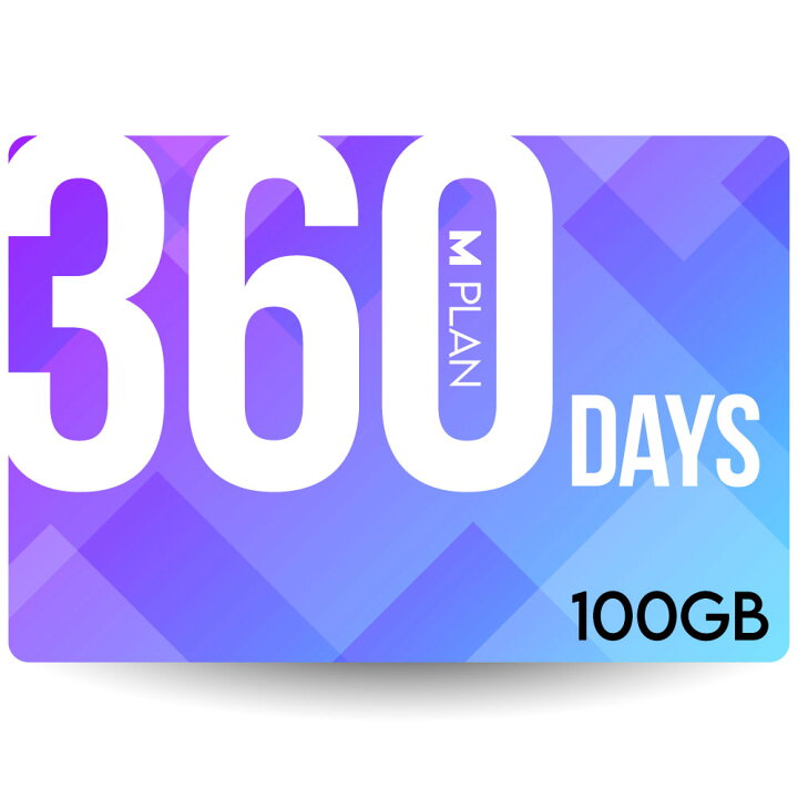 楽天市場 プリペイドsimカード 360日100gbプラン Mプラン 期間内使い切りプラン 日本国内用 Calendar World 楽天市場 プリペイドsimカード 360日100gbプラン Mプラン 期間内使い切りプラン 日本国内用 Calendar World