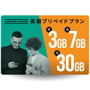 【SMS認証可能】CALENDAR 楽天モバイル長期プリペイドSIMカード[楽天回線/au回線/国際ローミング対応] 毎月3GB/7GB/30GB 利用期間延長可能 1年/2年/3年 プリペイドSIMカード 楽天モバイル SIMカード 日本 海外 rakuten Prepaid SIM データ専用 4GLTE 5G対応 japan (R SMS)