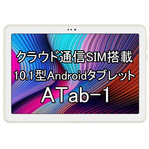yǉGB`[W\zNEhʐMΉ̃^ubg[ATab-1 NEhSIM10.1^Android^ubg fASIMΉ COp\ _ԋp zp