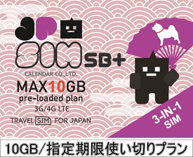 日本国内用プリペイドSIMカード JPSIM SB+ 10GB/指定期限使い切りプラン(nano/micro/標準SIMマルチ対応) SIMピン付 SoftBank(ソフトバンク)