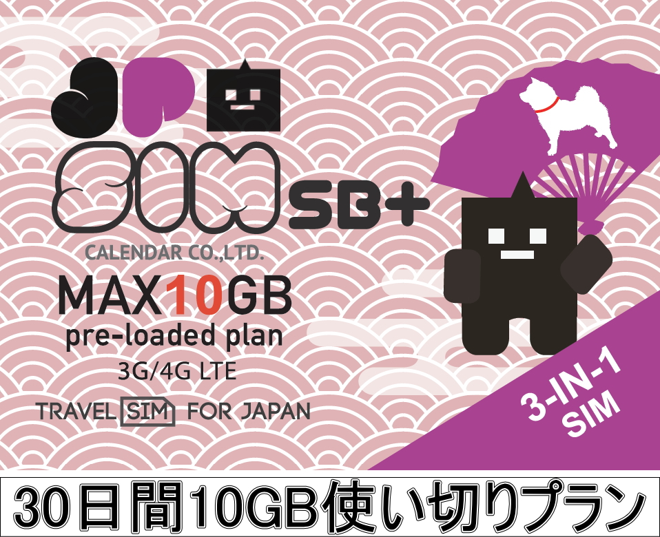 期間限定60％OFF!日本国内用プリペイドSIMカード JPSIM SB  30日間10GB使い切りプラン(nano micro 標準SIMマルチ対応) SIMピン付 SoftBank(ソフトバンク)