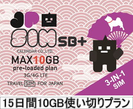 日本国内用プリペイドSIMカード JPSIM SB+ 15日間10GB使い切りプラン(nano/micro/標準SIMマルチ対応) SIMピン付 SoftBank(ソフトバンク)